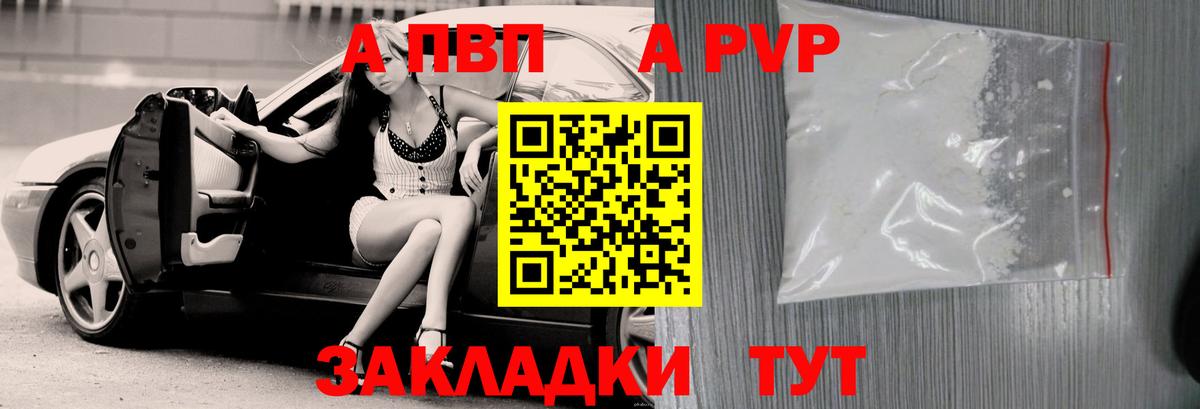 Изобильный  А ПВП Crystall  Alpha-PVP СК  Вход с VPN  А ПВП Crystall 