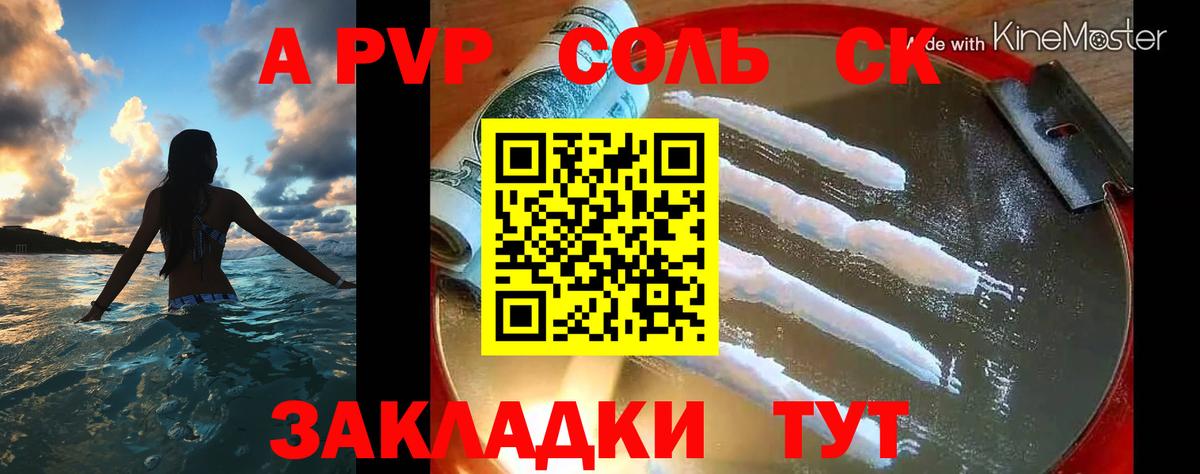 Alfa_PVP СК Изобильный