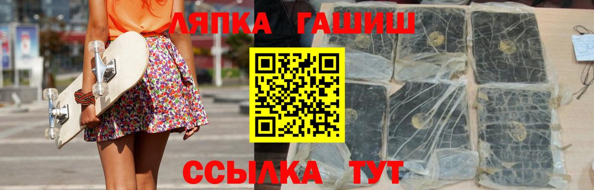 Изобильный  ГАШ VHQ  ГАШИШ 40% ТГК  Вход с VPN 