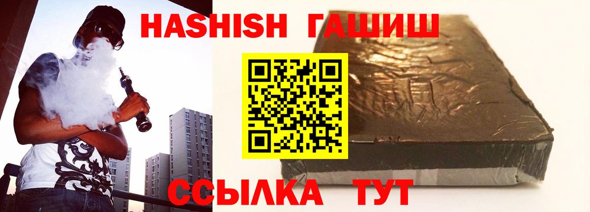 ГАШ хэш Изобильный