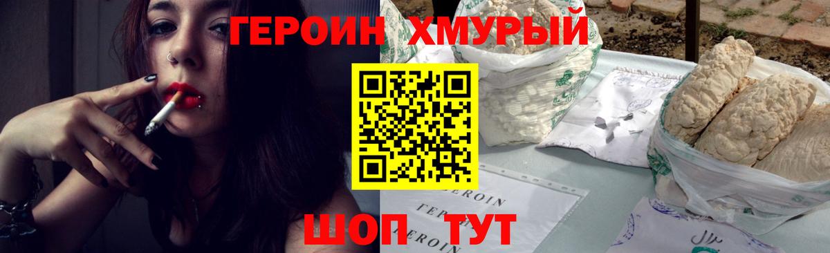 ГЕРОИН VHQ  Вход с VPN  Героин  Изобильный 