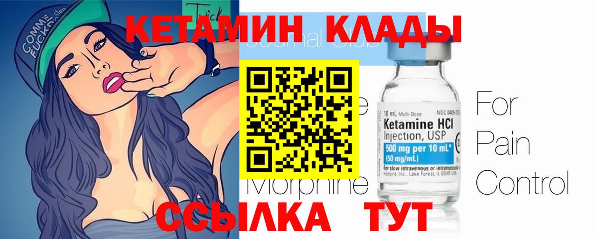 Изобильный  КЕТАМИН ketamine  Кетамин ketamine  hydra   Вход с VPN 