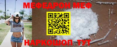 меф Коммунар