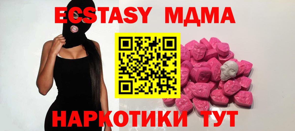 MDMA кристаллы Изобильный