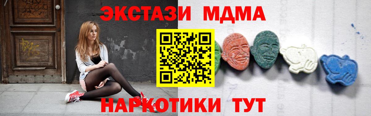MDMA кристаллы  MDMA Molly  Изобильный  Вход с VPN 