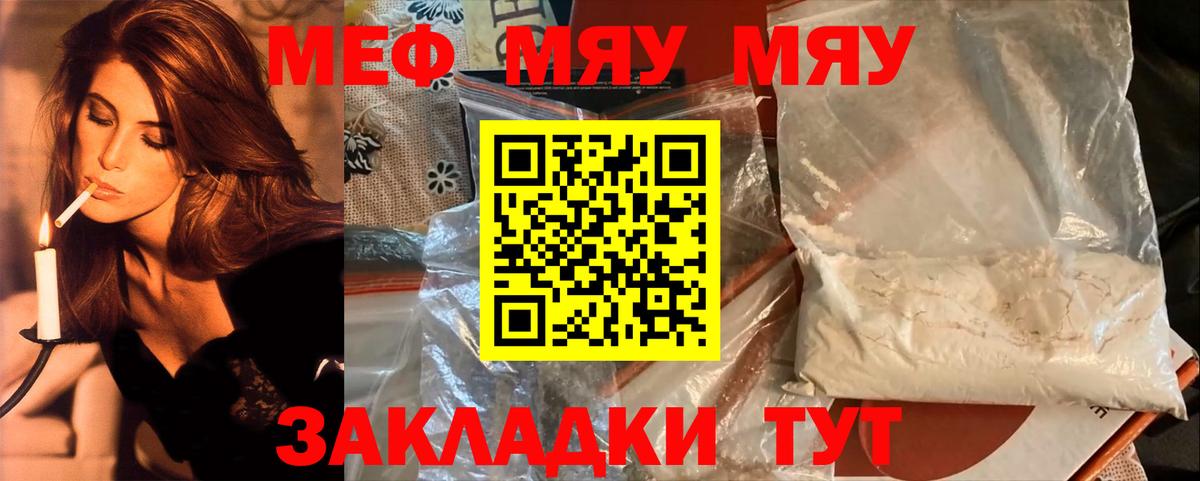 Мефедрон кристаллы Изобильный