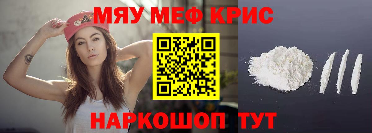 МЯУ-МЯУ мука  Меф  Изобильный  МЕФ mephedrone  hydra как войти  Вход с VPN 