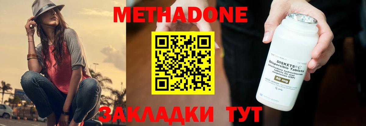 МЕТАДОН кристалл  МЕТАДОН VHQ  Вход с VPN  Изобильный 