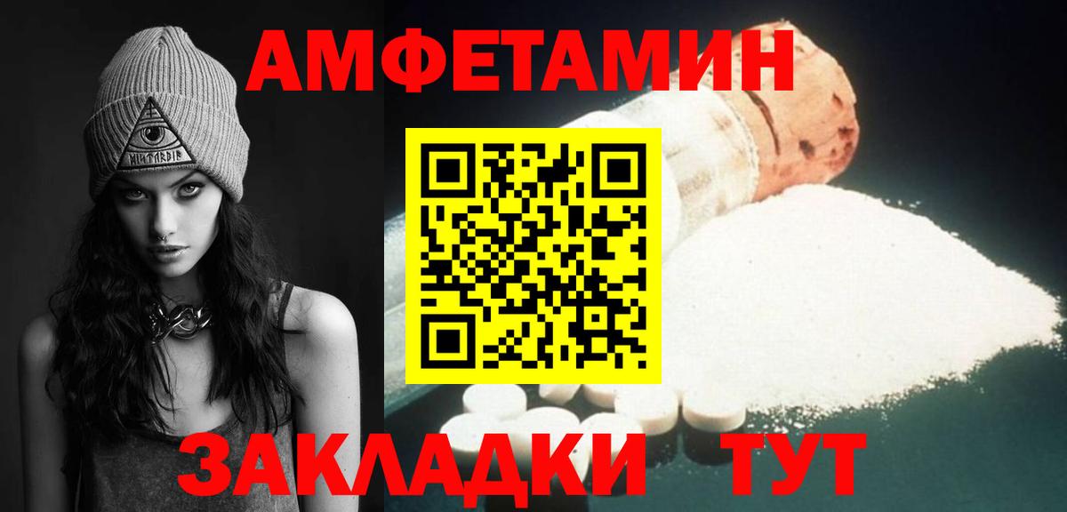МЕТАМФЕТАМИН пудра Изобильный