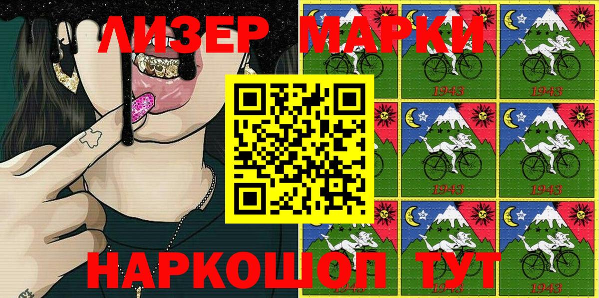 Изобильный  Марки NBOMe  Вход с VPN  Марки NBOMe 1500мкг 