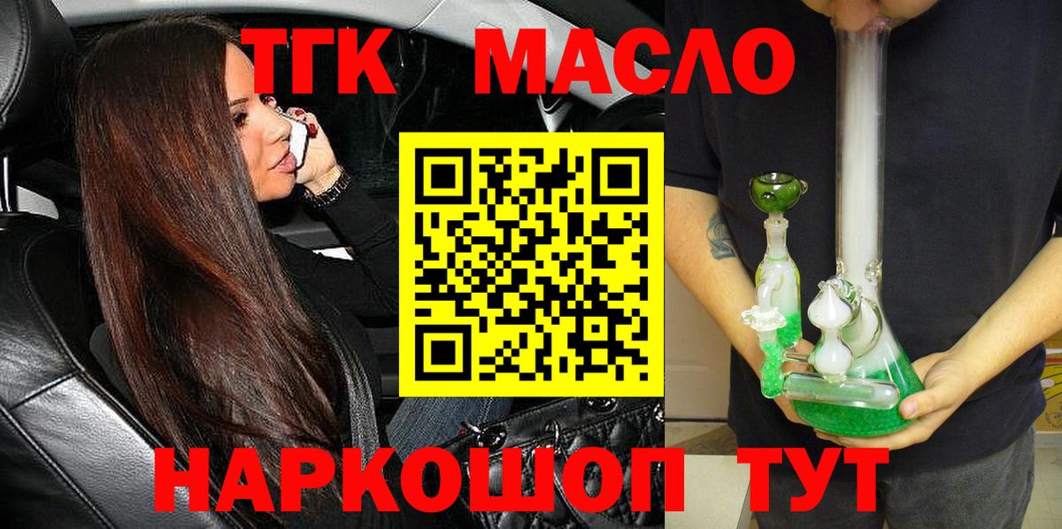 где купить   Вход с VPN  Изобильный  Дистиллят ТГК гашишное масло 